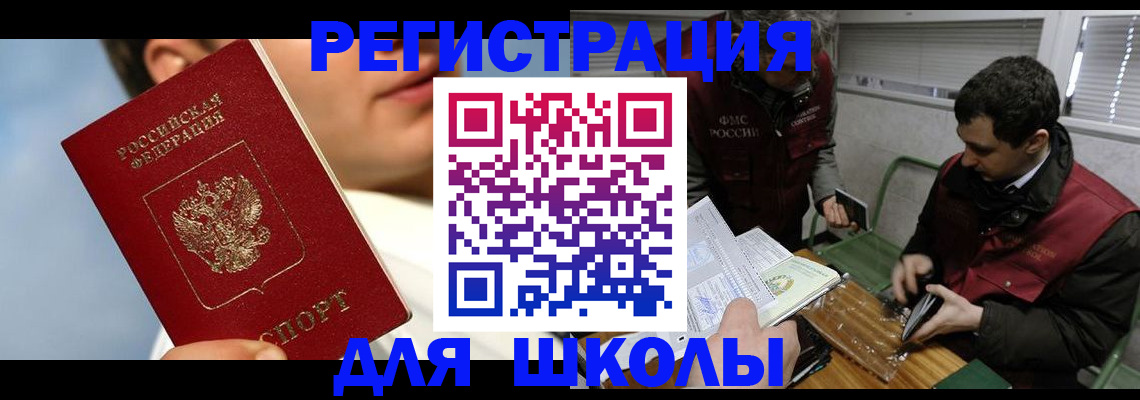 прописка для кредита в Пензенской области