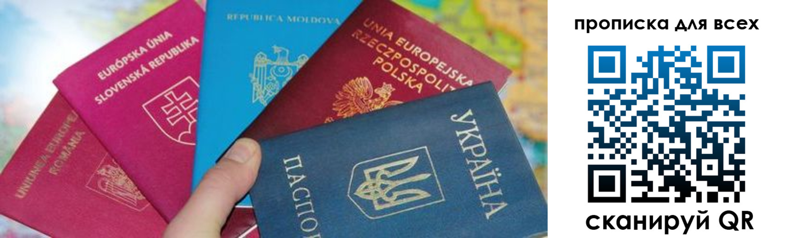 прописка для работы в Пензенской области
