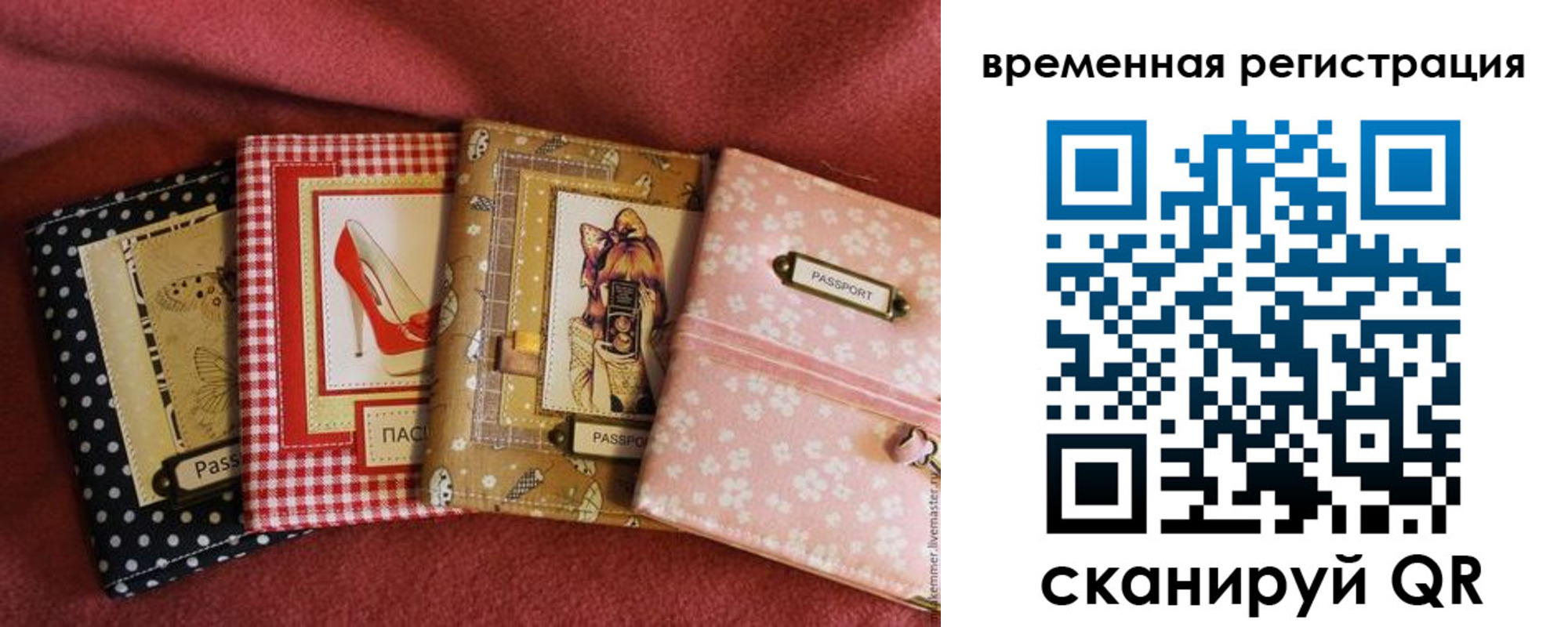 миграционный учет в Пензенской области
