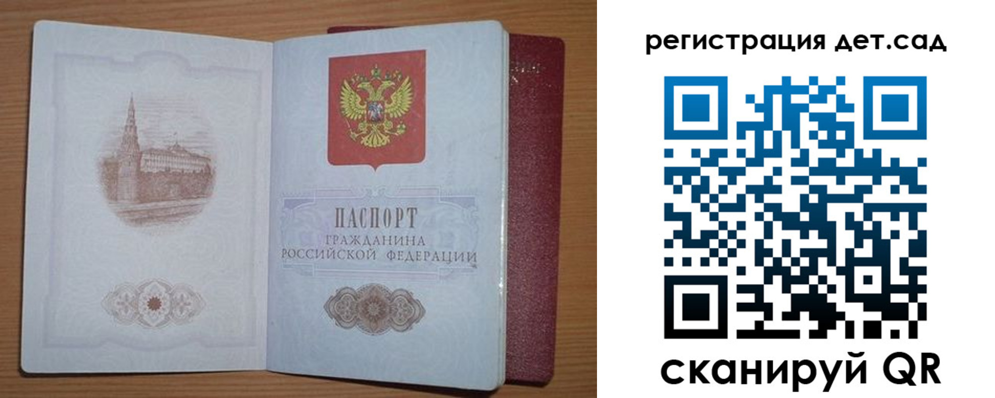 прописка гарантия в Пензенской области