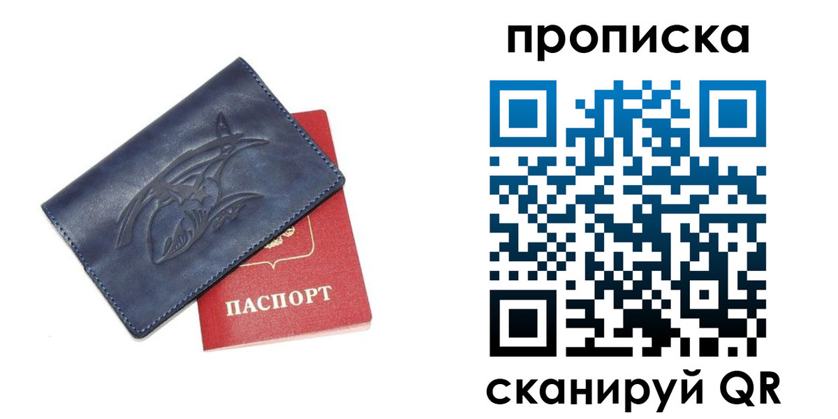 прописка 2025 в Пензенской области
