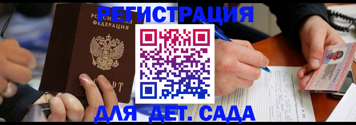 регистрация в Пензенской области