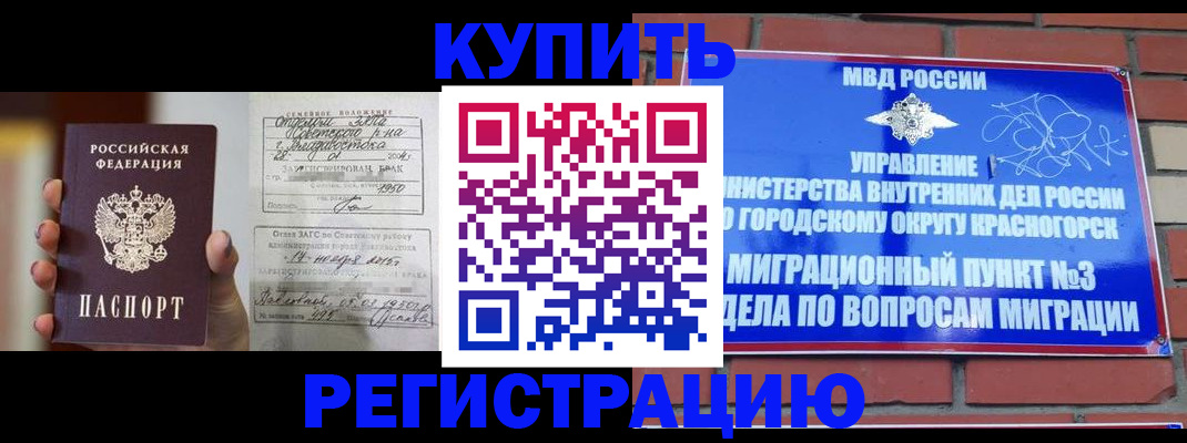 прописка в квартире в Пензенской области