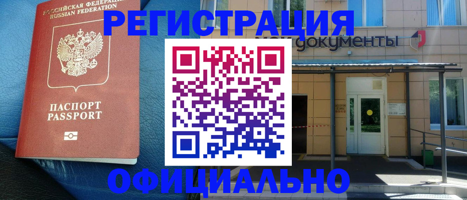 временная регистрация законно в Пензенской области