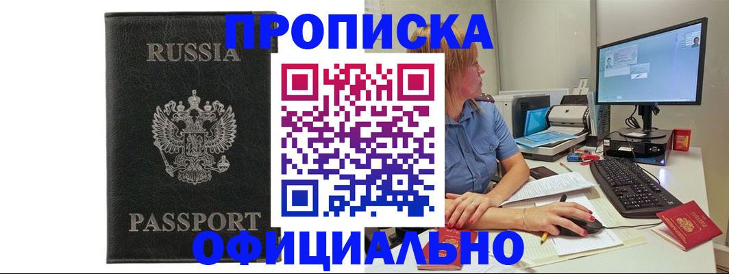 временная прописка в Пензенской области