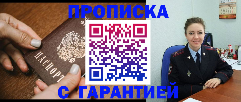 миграционный учет в Пензенской области