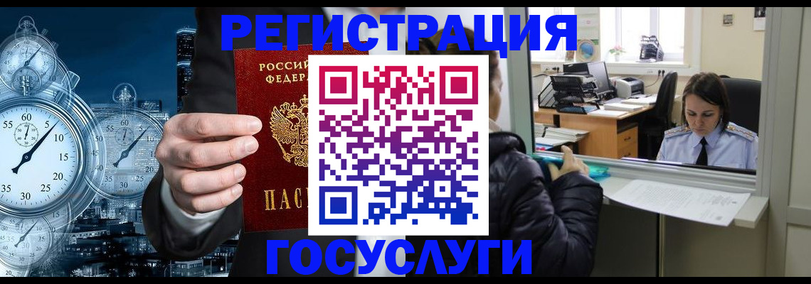 временная регистрация в квартире в Пензенской области