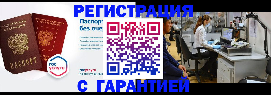 временная регистрация для школы в Пензенской области